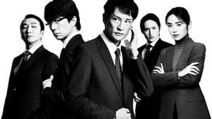 密告はうたう 警視庁監察ファイル — foto 1