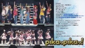 モーニング娘。コンサートツアー 2010春 ~ピカッピカッ!~ ソロBOX — foto 1