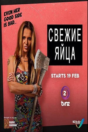 Temporada 1