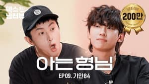 Episodio 9