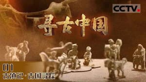 Episodio 1