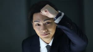 夏目アラタの結婚 — foto 2