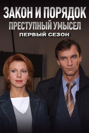 Temporada 1