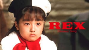 REX 恐竜物語 — foto 5
