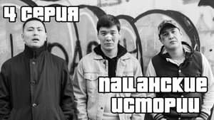 Episodio 4
