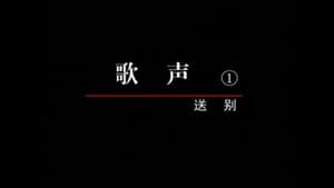 Episodio 51