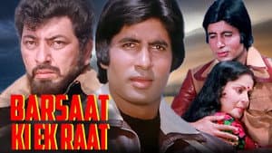 बरसात की एक रात — foto 2
