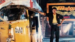 ரசிகன் — foto 1