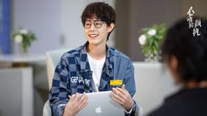 心动的颜执 — foto 3