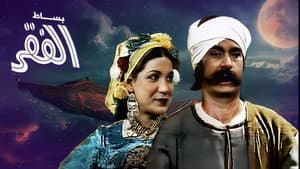بساط الفقر — foto 4
