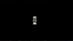 Episodio 4