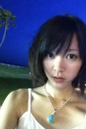 日置かや