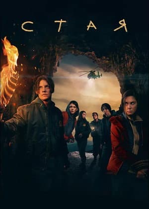 Temporada 1