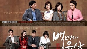 백년의 유산 — foto 1