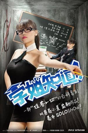 Temporada 1