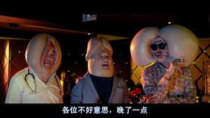 爛滾夫鬥爛滾妻 — foto 1