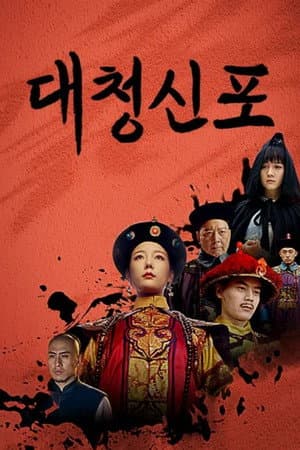 Temporada 1