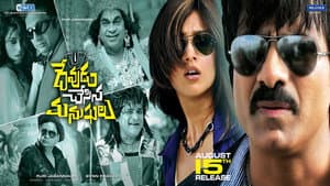 దేవుడు చేసిన మనుషులు — foto 1
