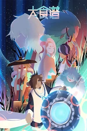 Temporada 2
