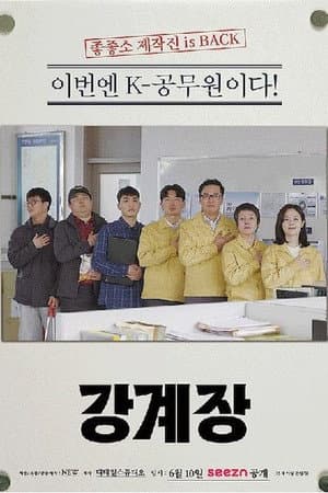 Temporada 1