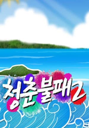 Temporada 2