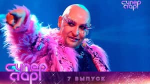 Episodio 7