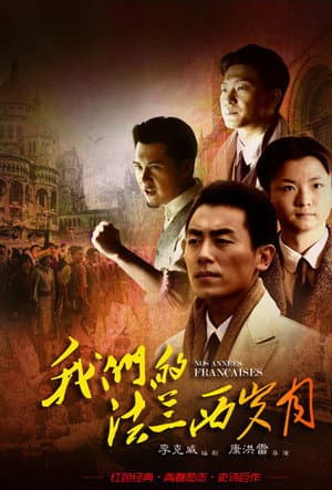 Temporada 1