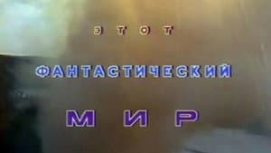 Episodio 7