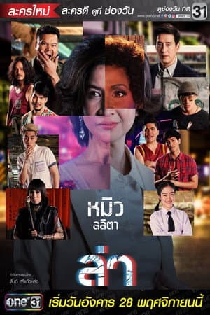 Temporada 1