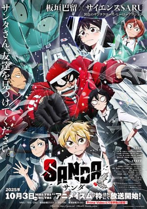 Temporada 1
