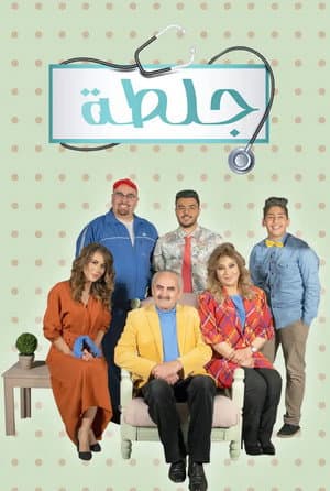 Temporada 2