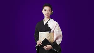 黒革の手帖 — foto 1