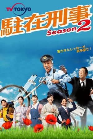 Temporada 2