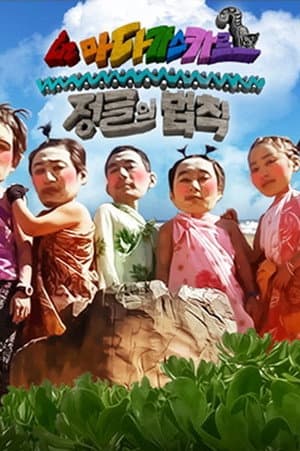 Temporada 4