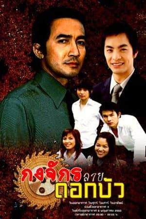 Temporada 1