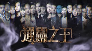 通靈之王 — foto 1