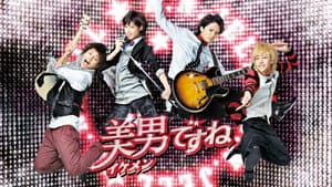 美男ですね — foto 2