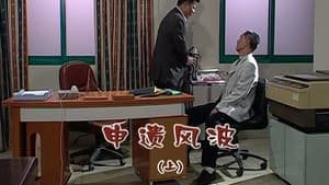 Episodio 1912