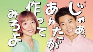 じゃあ、あんたが作ってみろよ — foto 3