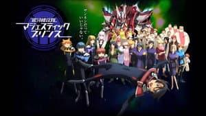 銀河機攻隊 マジェスティックプリンス — foto 3
