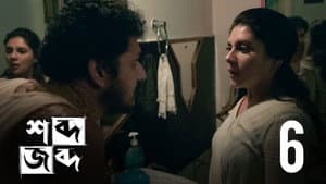 Episodio 6