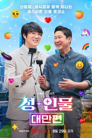 Temporada 1