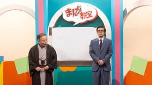 Episodio 103
