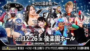 SEAdLINNNG ～2025 最終戦！～ — foto 3