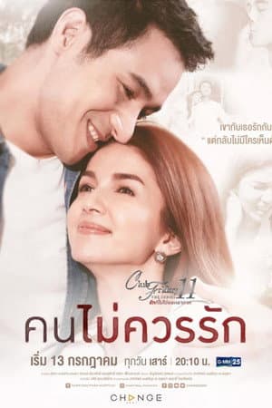 Temporada 5