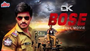 DK Bose — foto 1