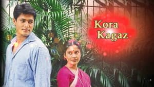 Kora Kagaz — foto 1