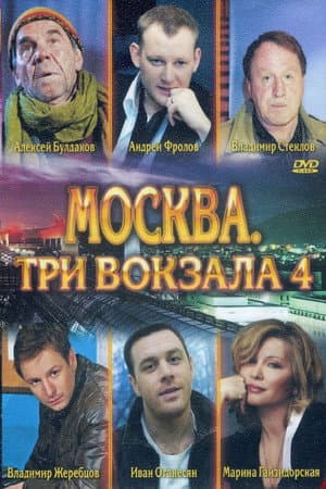 Temporada 4