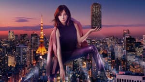 家売るオンナ — foto 1
