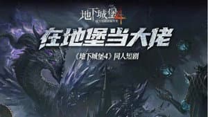 在地堡当大佬 — foto 1